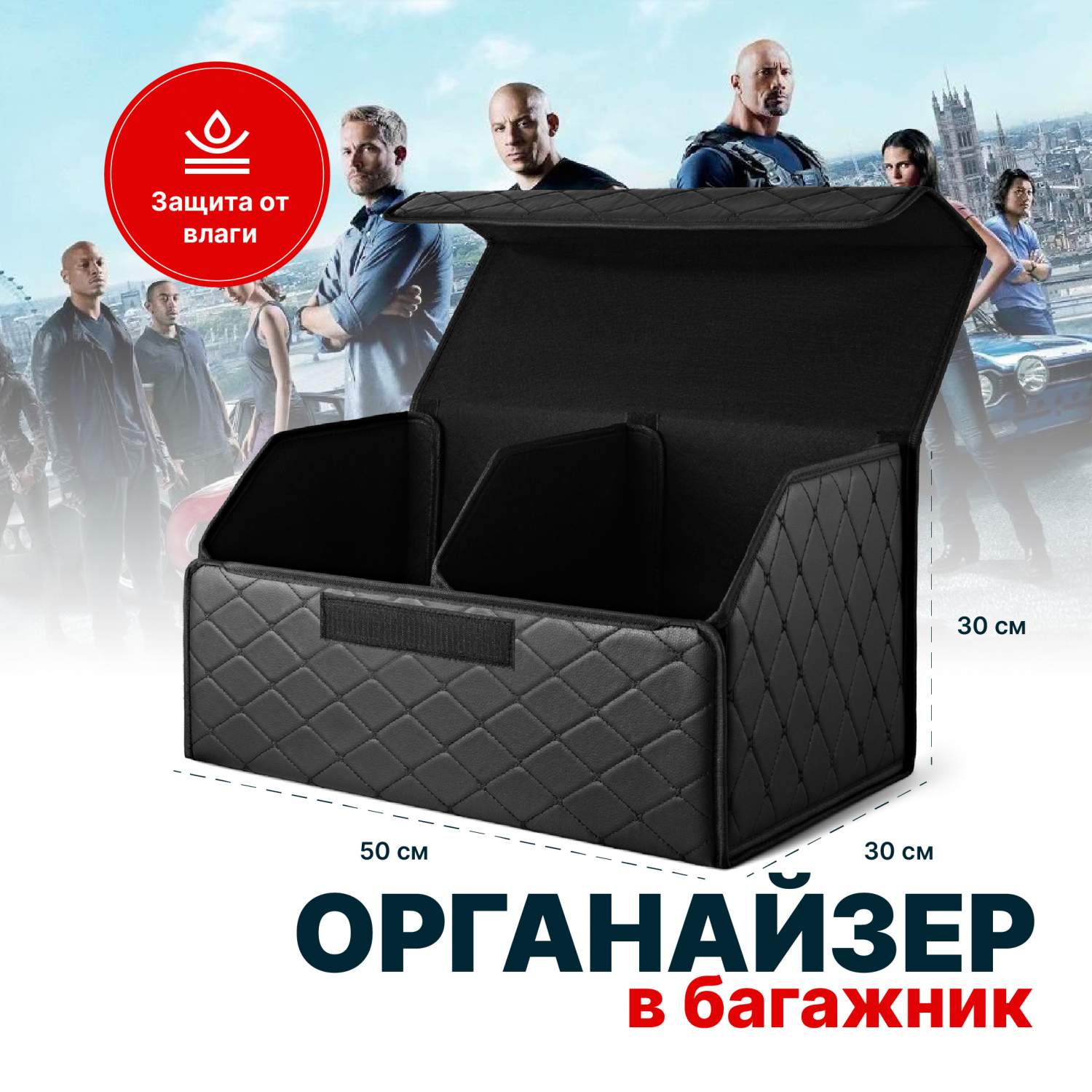 Органайзер в багажник Flex Drive, Сумка в багажник автомобиля, складной  50х30х30 см - отзывы покупателей на Мегамаркет | 600009716592