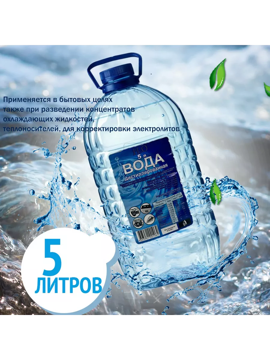 Замерзает ли дистиллированная вода