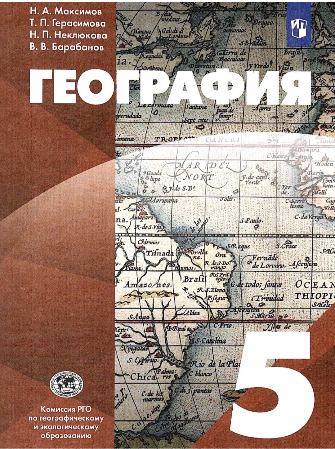 Учебник География 5 класс 2 издание Просвещение ФГОС Максимов Н.А. - купить  учебника 5 класс в интернет-магазинах, цены на Мегамаркет |