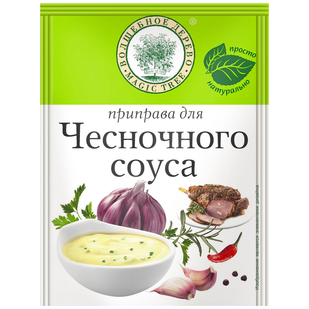 Купить приправа Волшебное дерево для чесночного соуса 10 г, цены на  Мегамаркет | Артикул: 100032455826