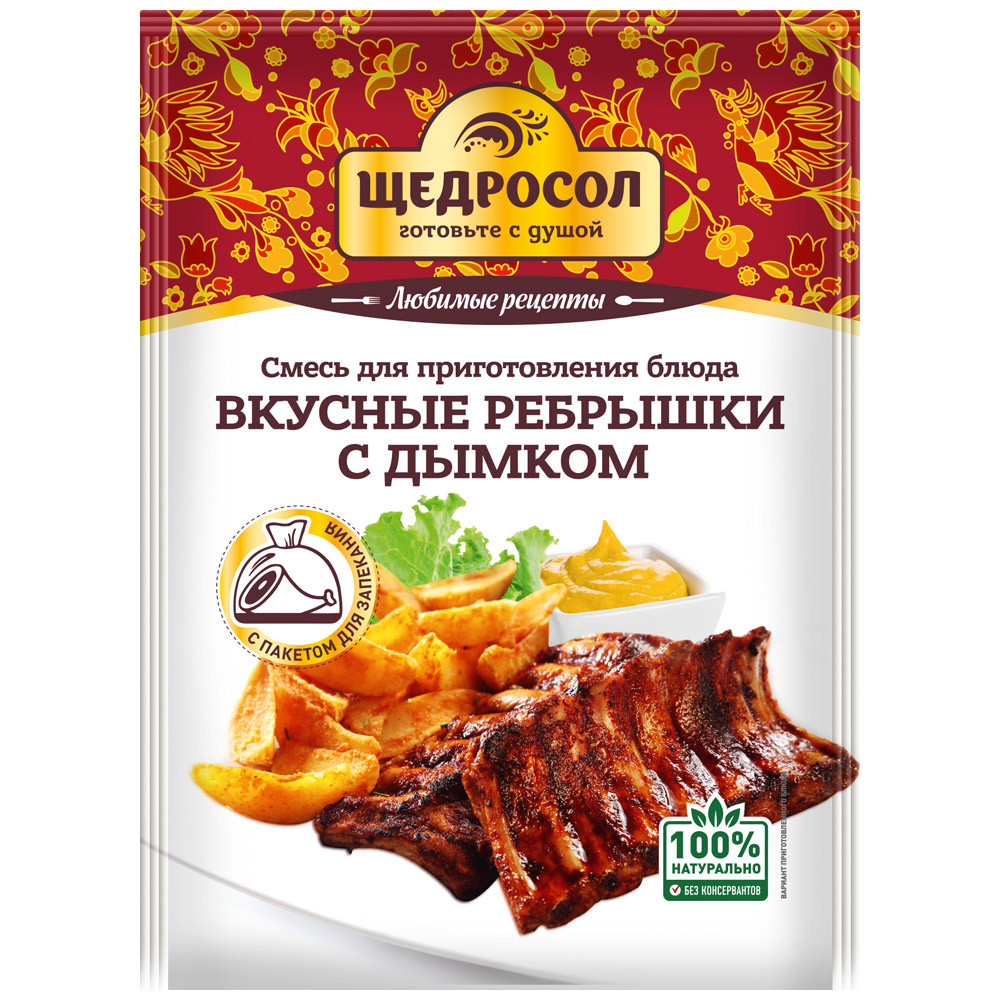 Смесь Щедросол для приготовления блюда вкусные ребрышки с дымком 30 г -  отзывы покупателей на Мегамаркет