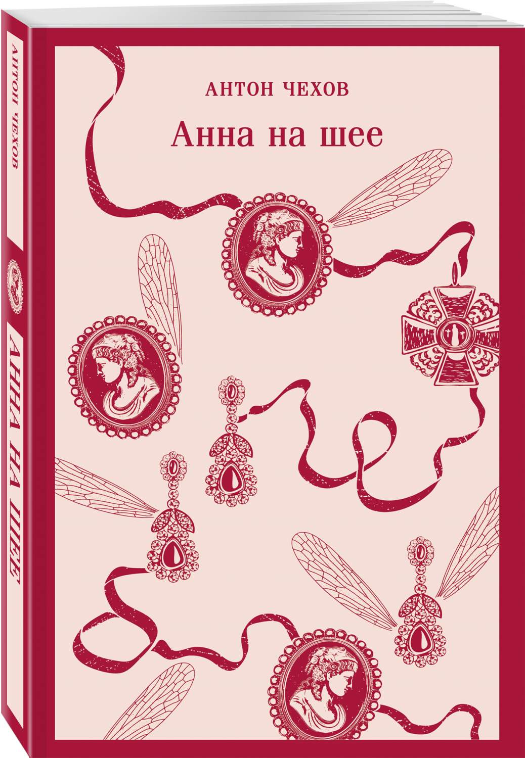 Анна на шее - купить классической прозы в интернет-магазинах, цены на  Мегамаркет | 978-5-04-191764-7