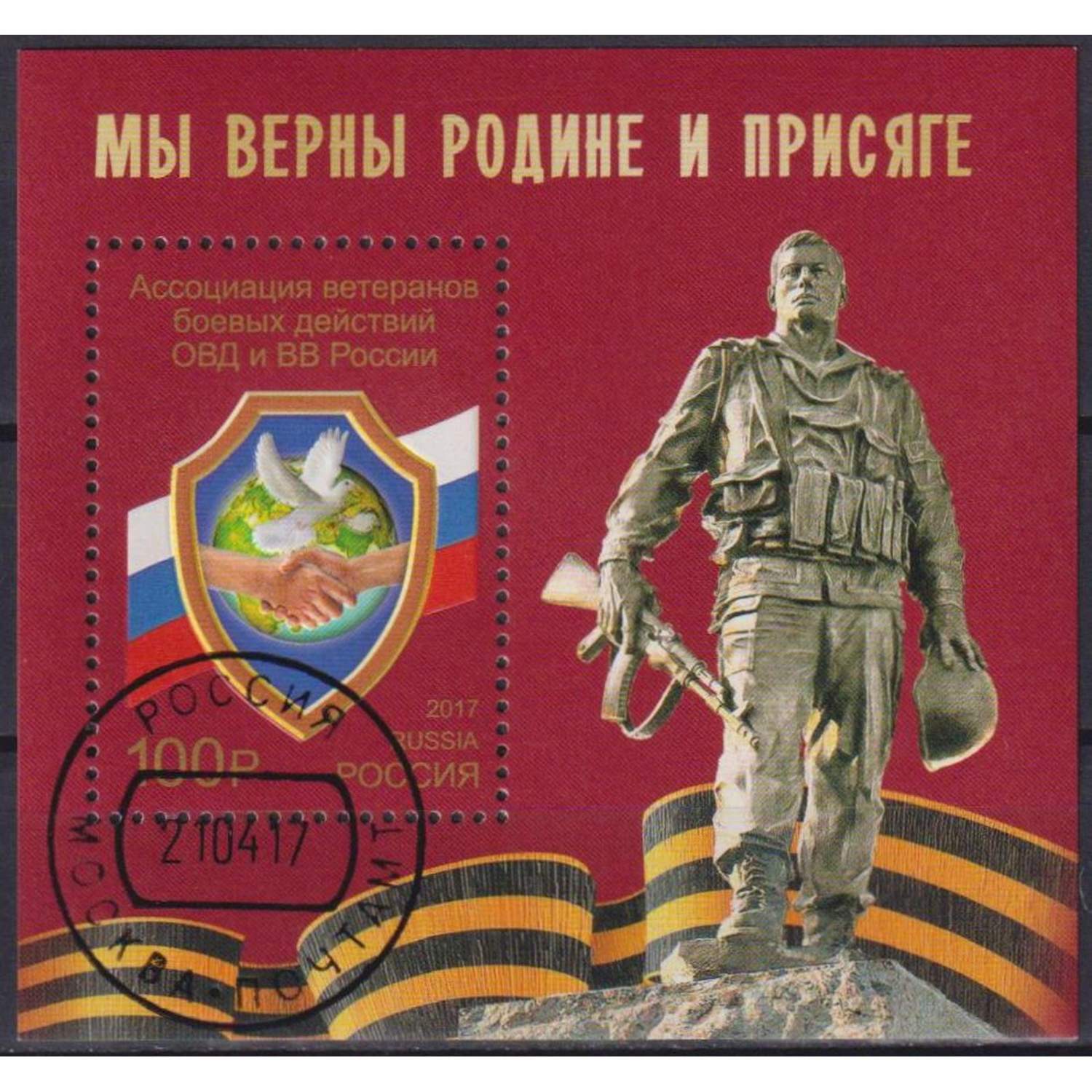 Картинки ветеран боевых действий