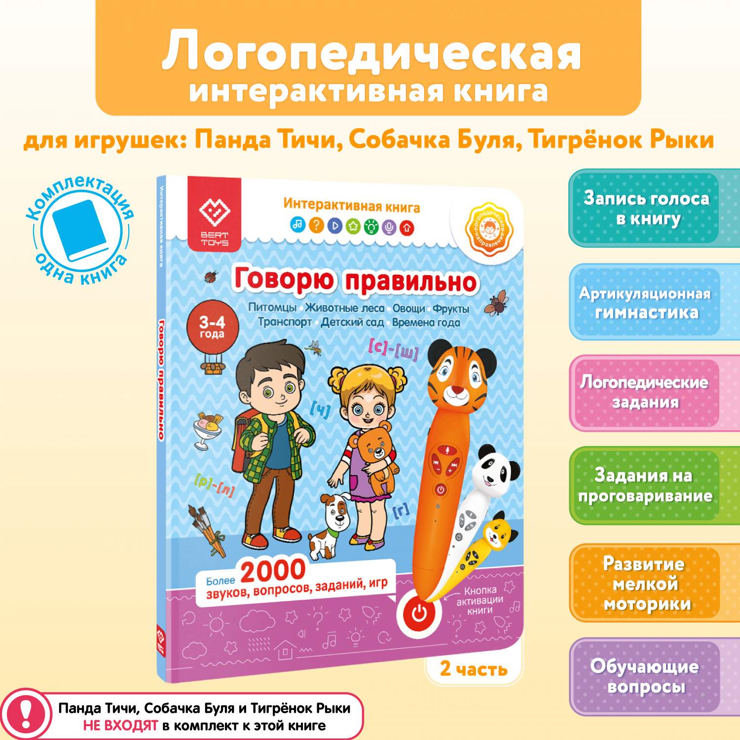 Детские книги BertToys - купить детскую книгу BertToys, цены на Мегамаркет