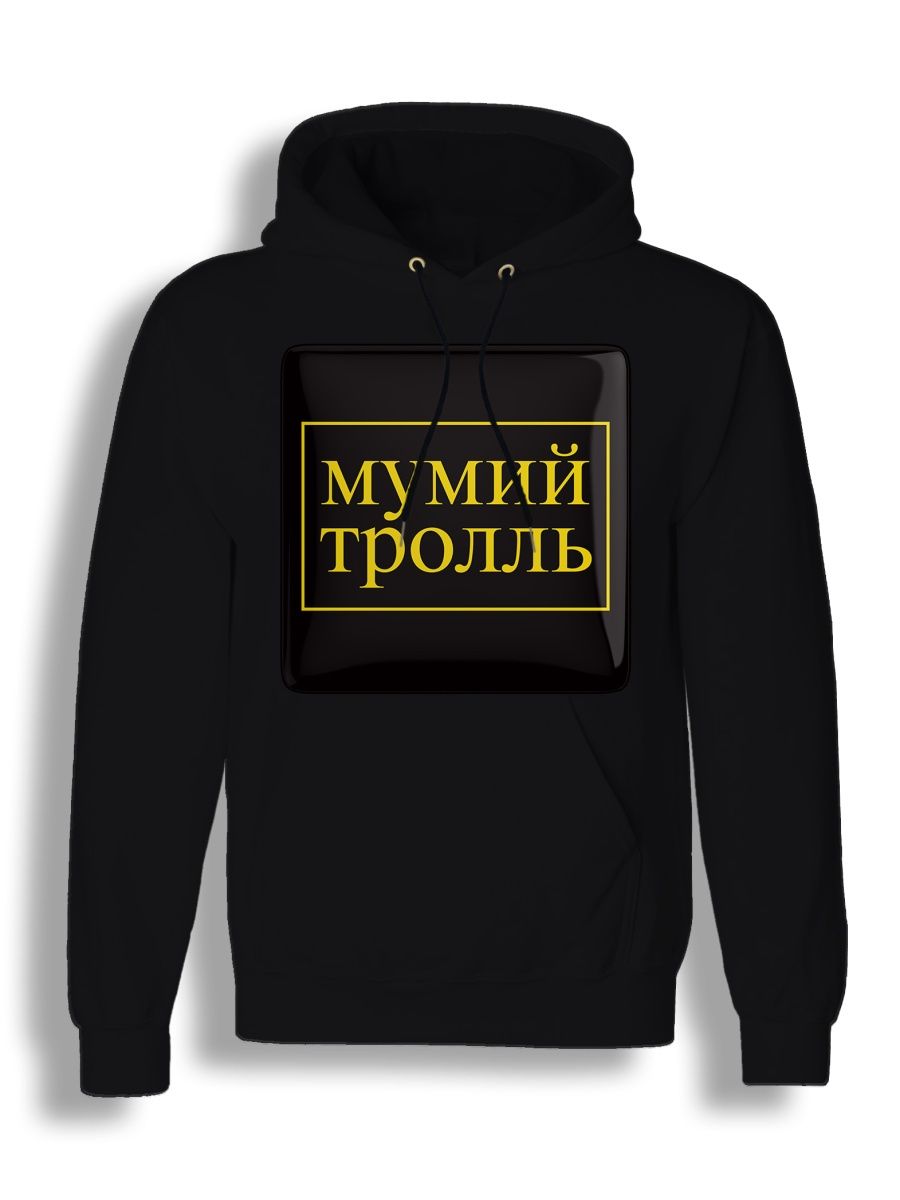 Худи унисекс СувенирShop Рок Группа Мумий Тролль/Лагутенко 4 черное 3XL –  купить в Москве, цены в интернет-магазинах на Мегамаркет