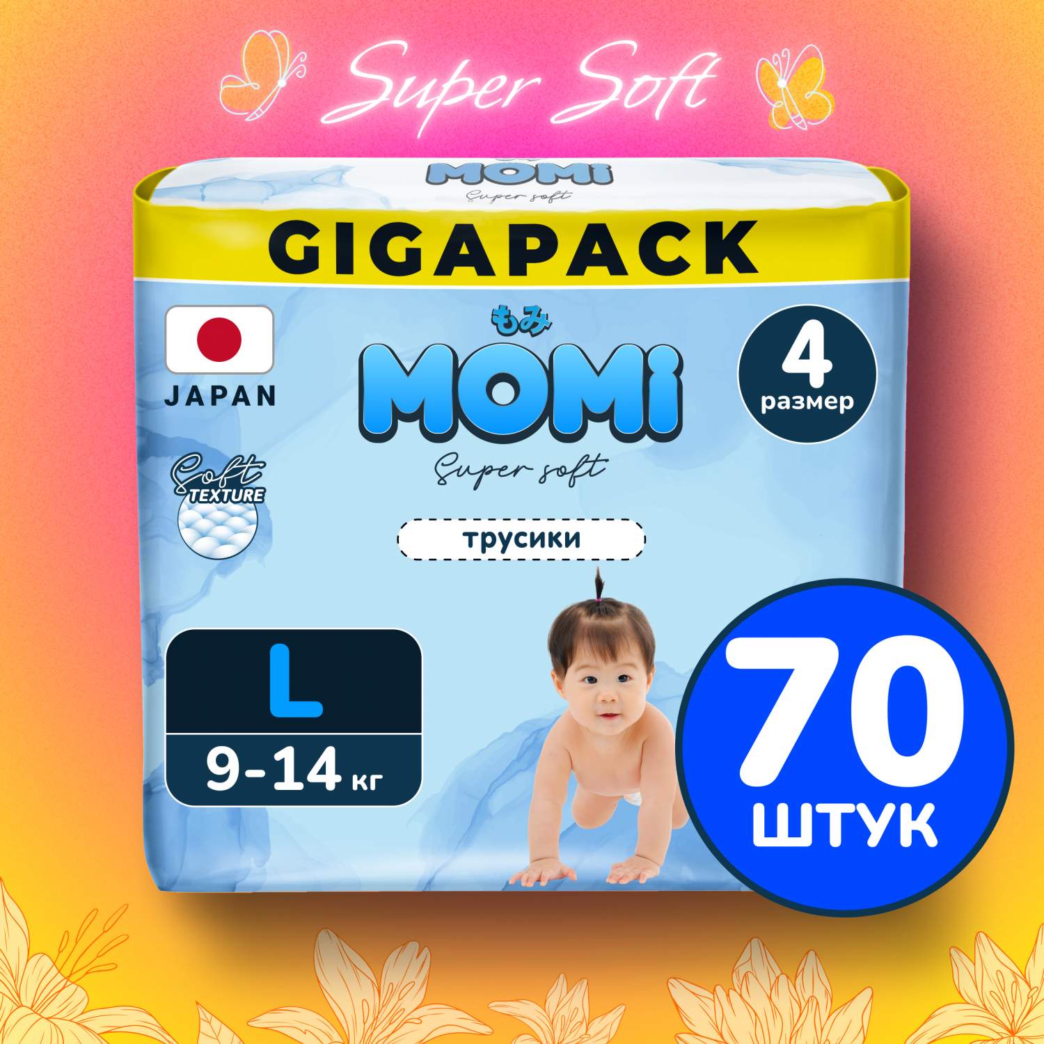 Японские подгузники - купить японские памперсы, цены в интернет магазинах на Мегамаркет