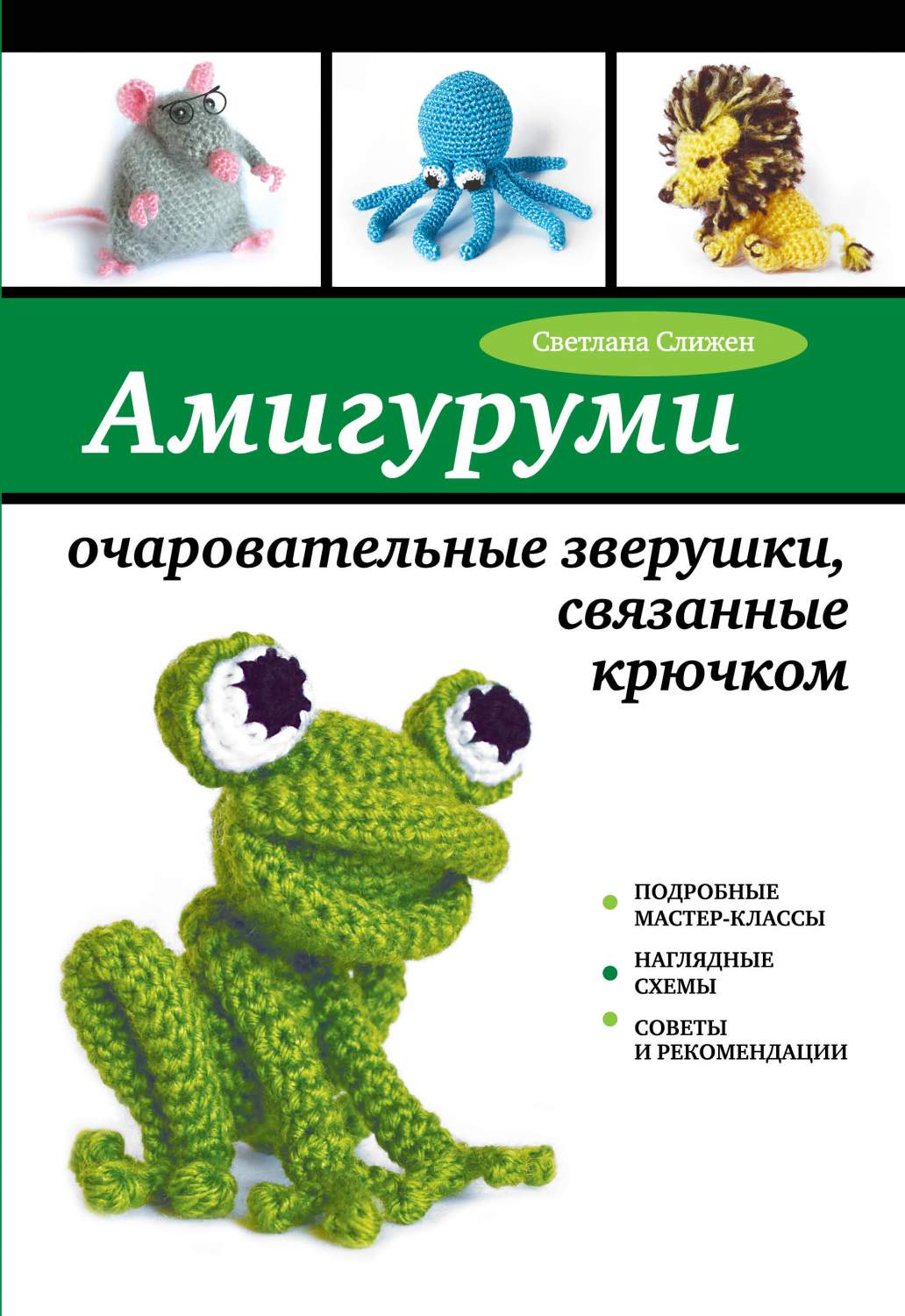 Описание игрушки