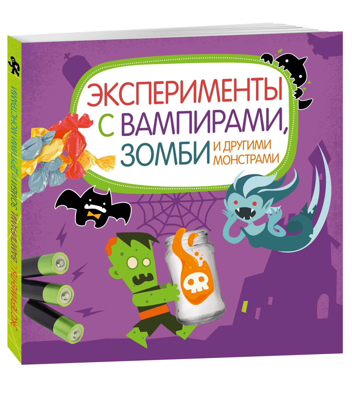 Эксперименты с вампирами, зомби и другими монстрами – купить в Москве, цены  в интернет-магазинах на Мегамаркет