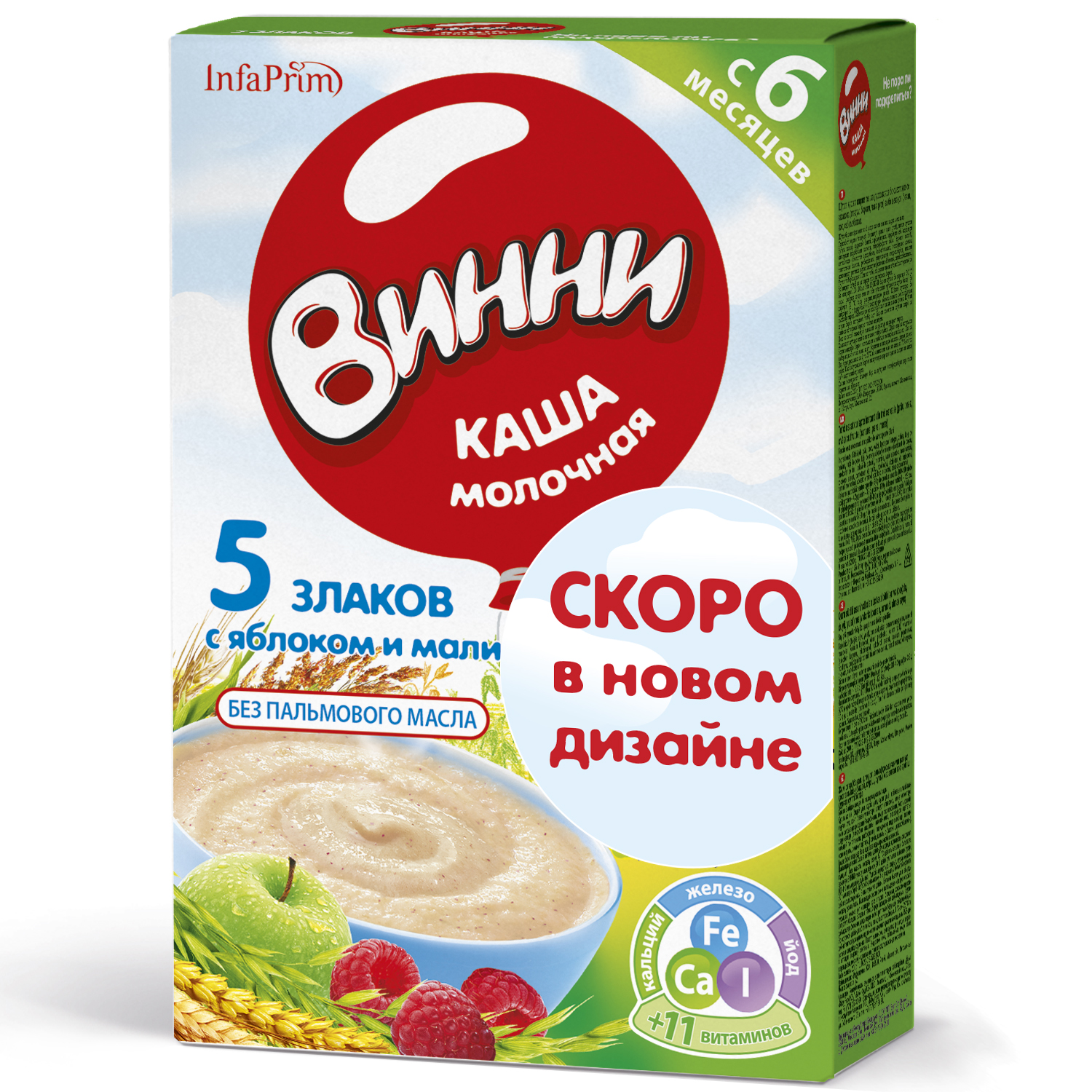 Каша винни молочная пшеничная с тыквой