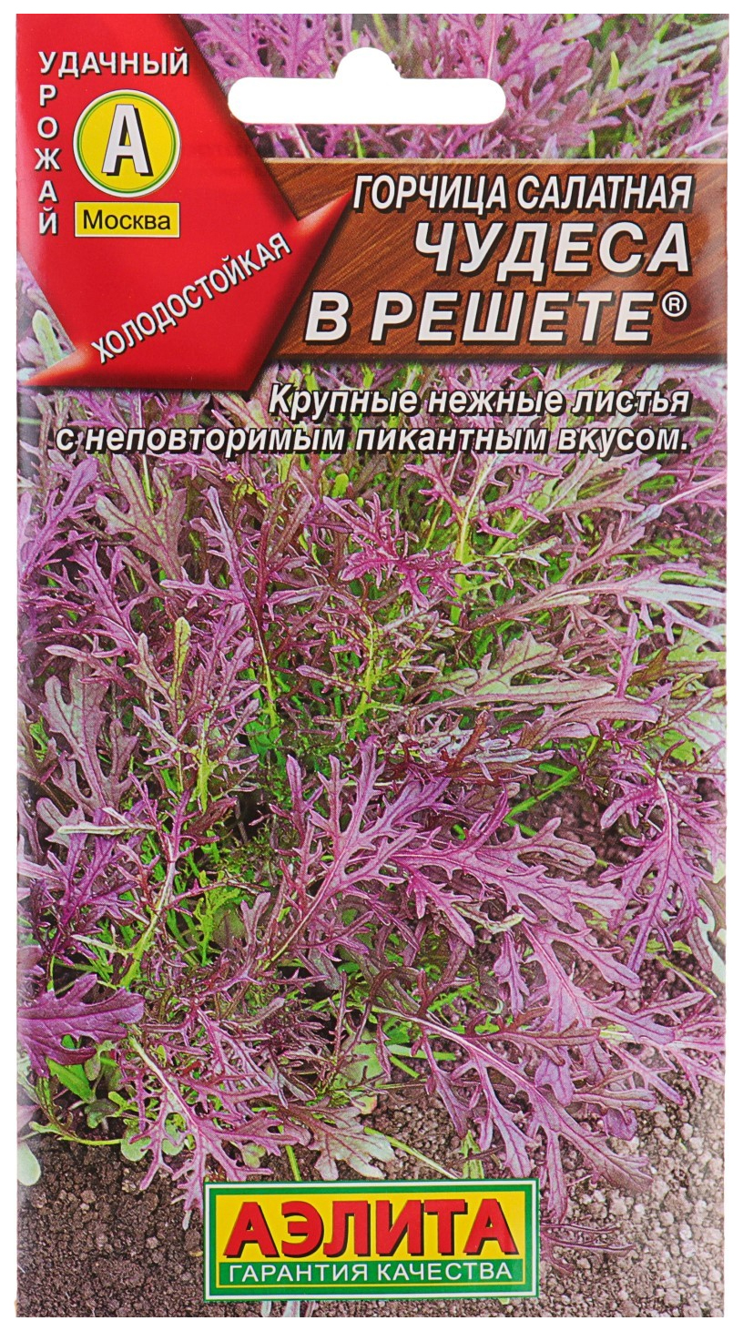 Семена горчица Аэлита Чудеса в решете 190176 1 уп. - отзывы покупателей на  Мегамаркет | 100024464620
