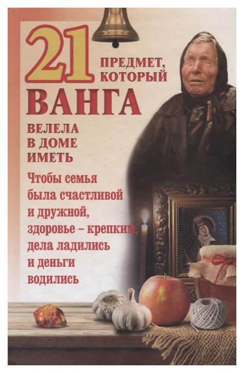 Как молиться в опасности, в беде и в чрезвычайных ситуациях - Российская газета