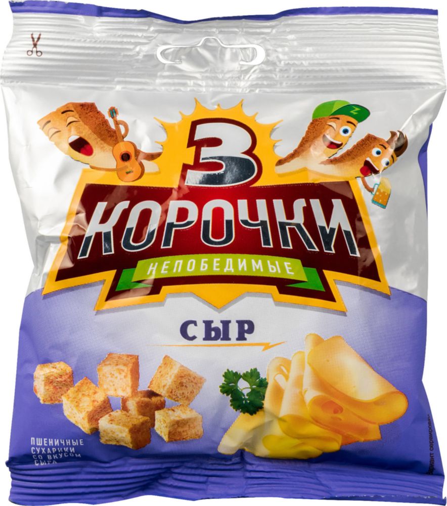 Три корочки с сыром