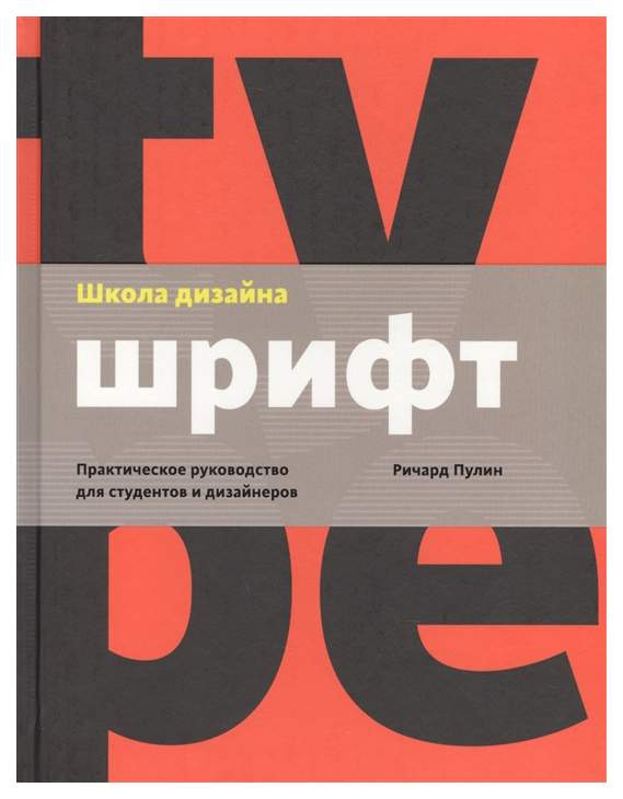 Педагогический дизайн: задачи, этапы и модели