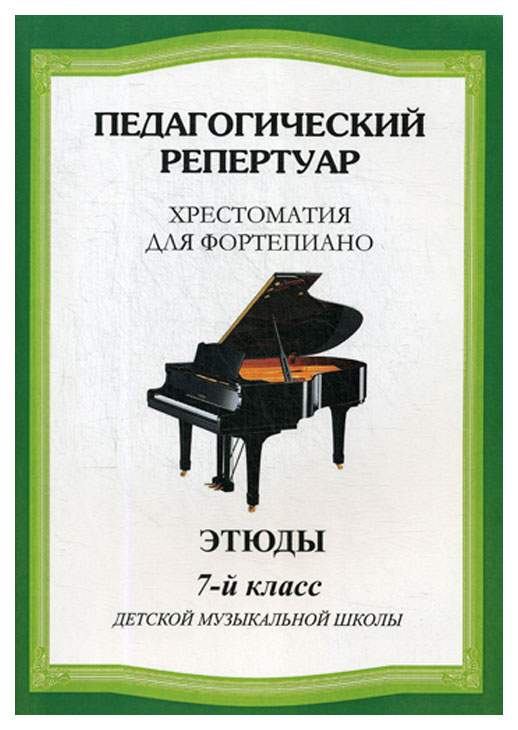 Новогодний Репертуар Для 3 Класса Новогодний Репертуар Для 3 Класса