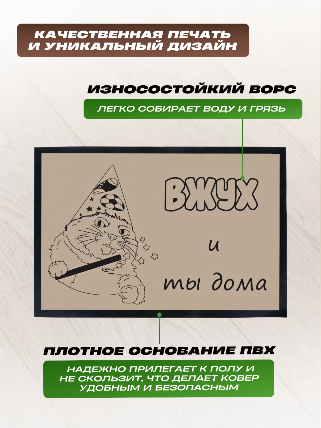 Коврик придверный Вжух и ты дома ААА & AAA 50х80 см LT-281 – купить в  Москве, цены в интернет-магазинах на Мегамаркет