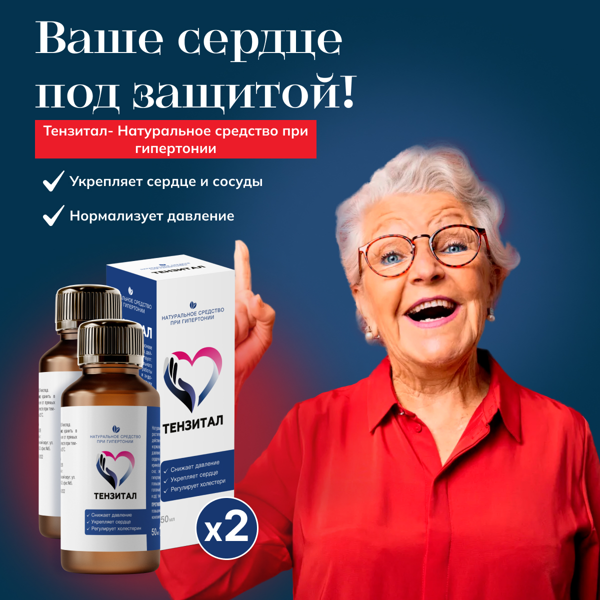 Тензитал Где Купить Сколько Стоит В Москве