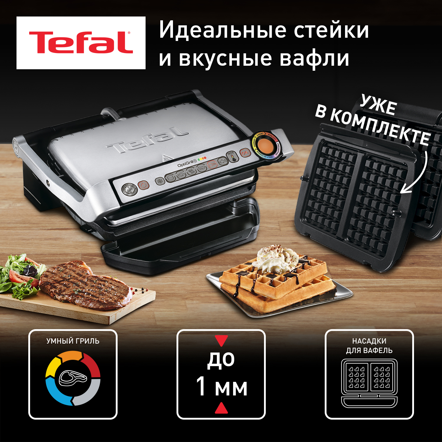 Гриль Tefal GC716D12 silver, black - характеристики и описание на  Мегамаркет | 600009924397