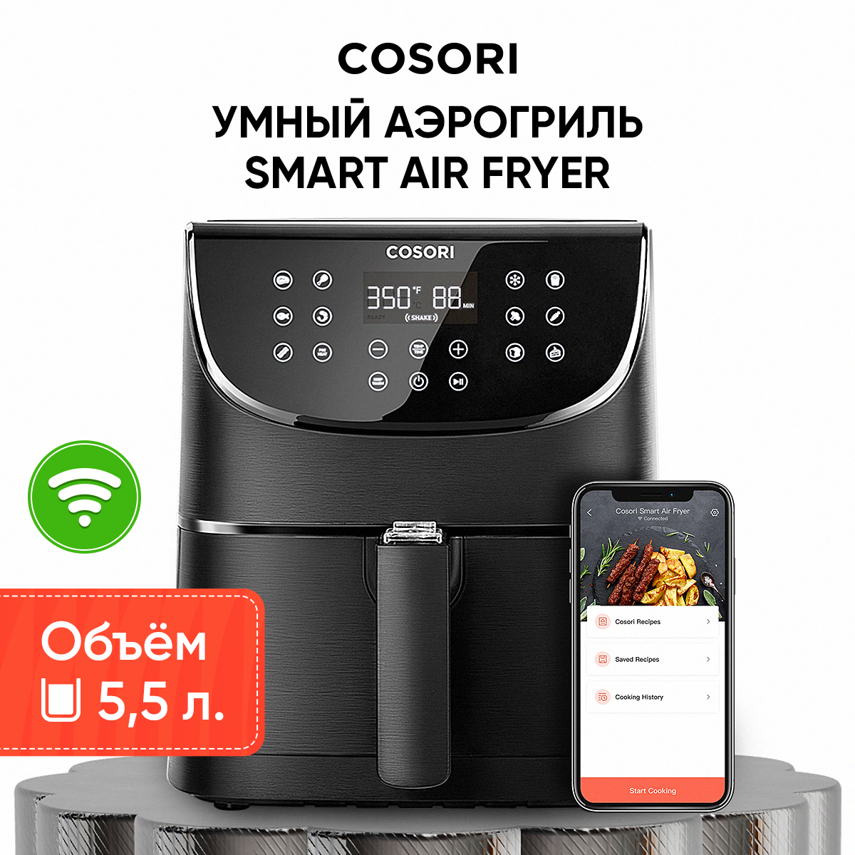 Аэрогриль COSORI Smart Air Fryer CS158-AF черный, купить в Москве, цены в  интернет-магазинах на Мегамаркет