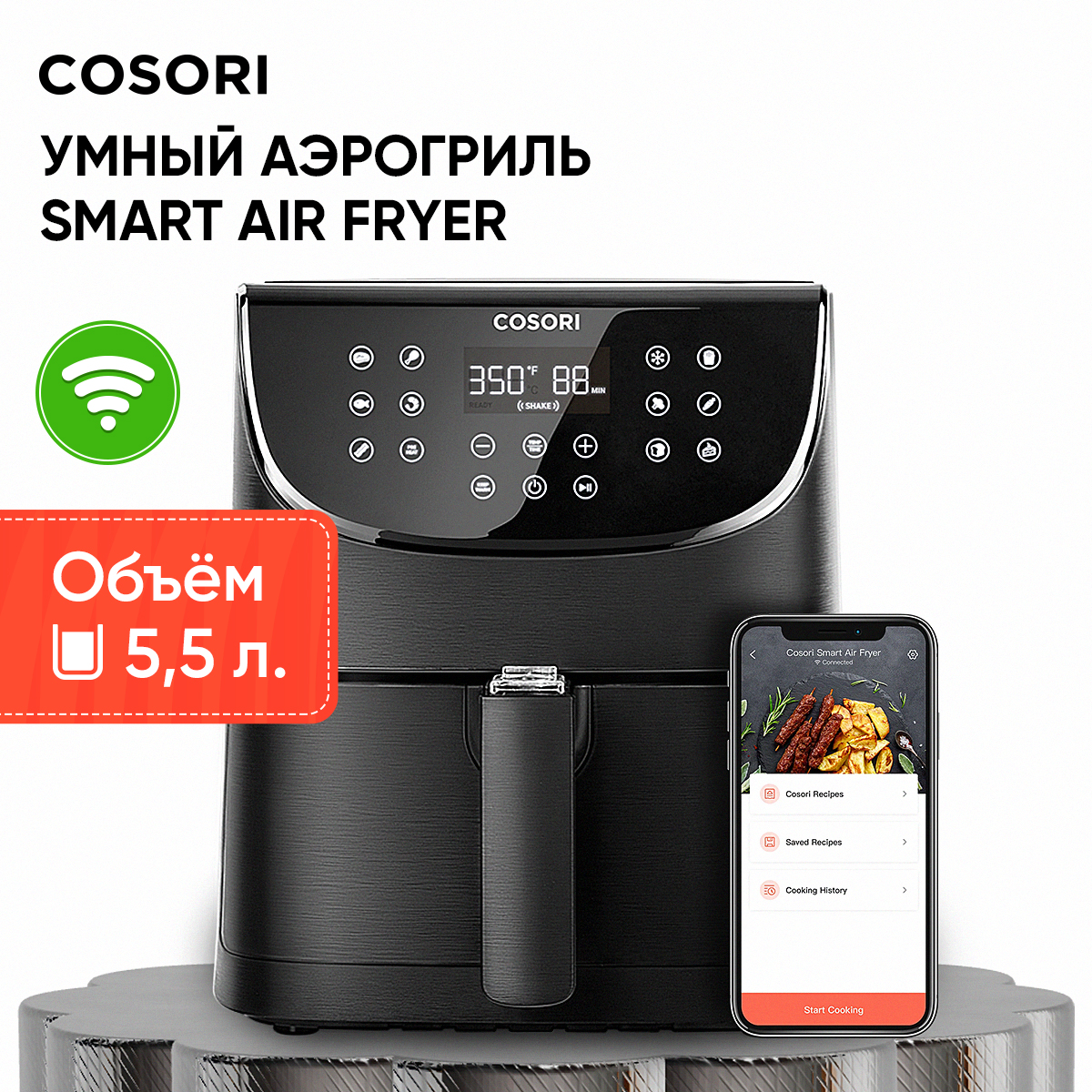 COSORI Smart Air Fryer CS158 AF