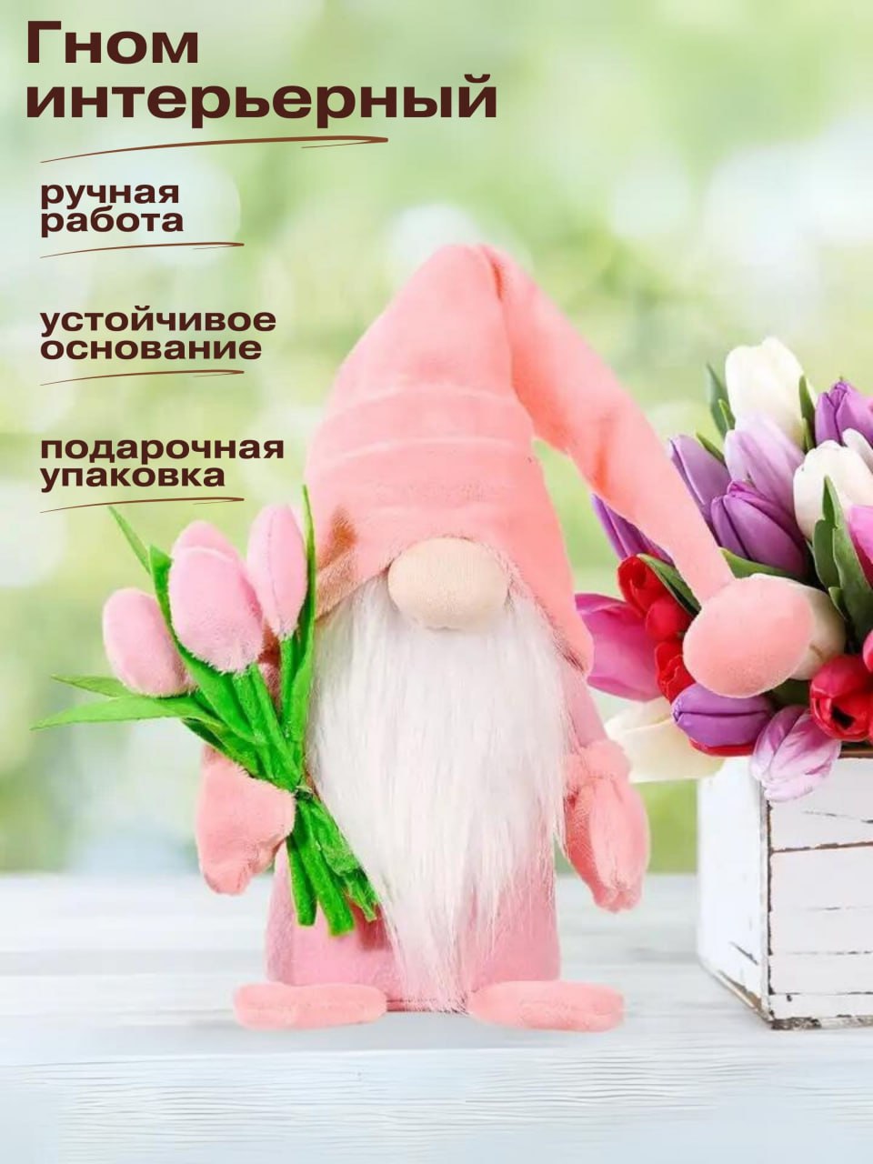 Новогодняя фигурка Clean Formula Гном 300469/7 25x7x7 см - купить в  paprika-korica, цена на Мегамаркет