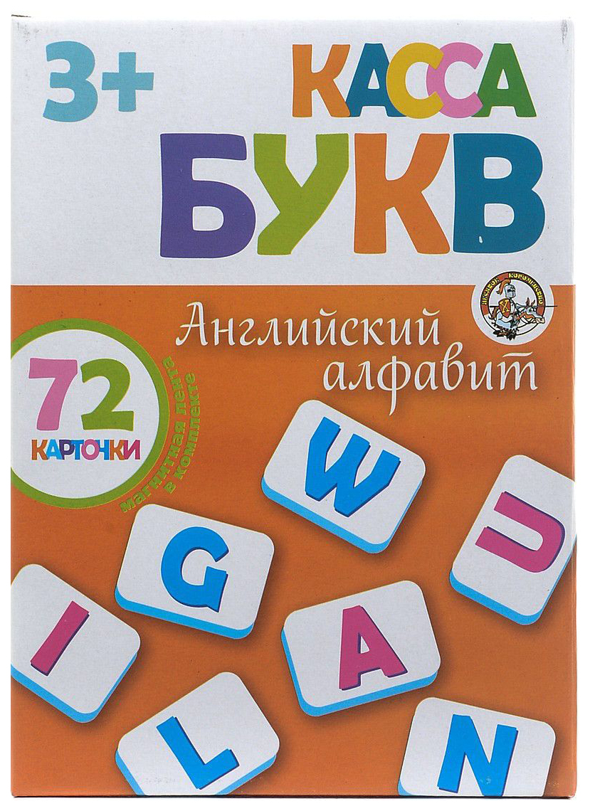 Касса букв Десятое Королевство Английский алфавит – купить в Москве, цены в  интернет-магазинах на Мегамаркет