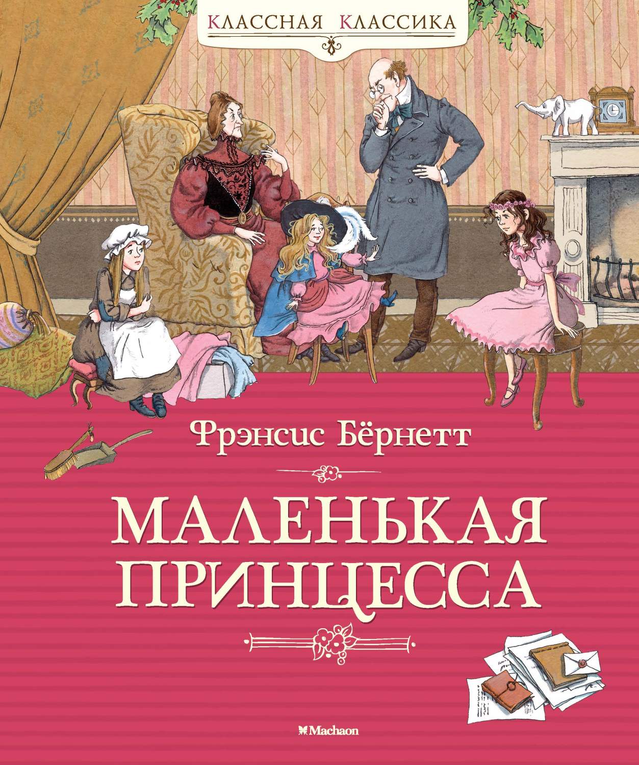 Маленькая принцесса - отзывы покупателей на маркетплейсе Мегамаркет |  Артикул: 100024453322