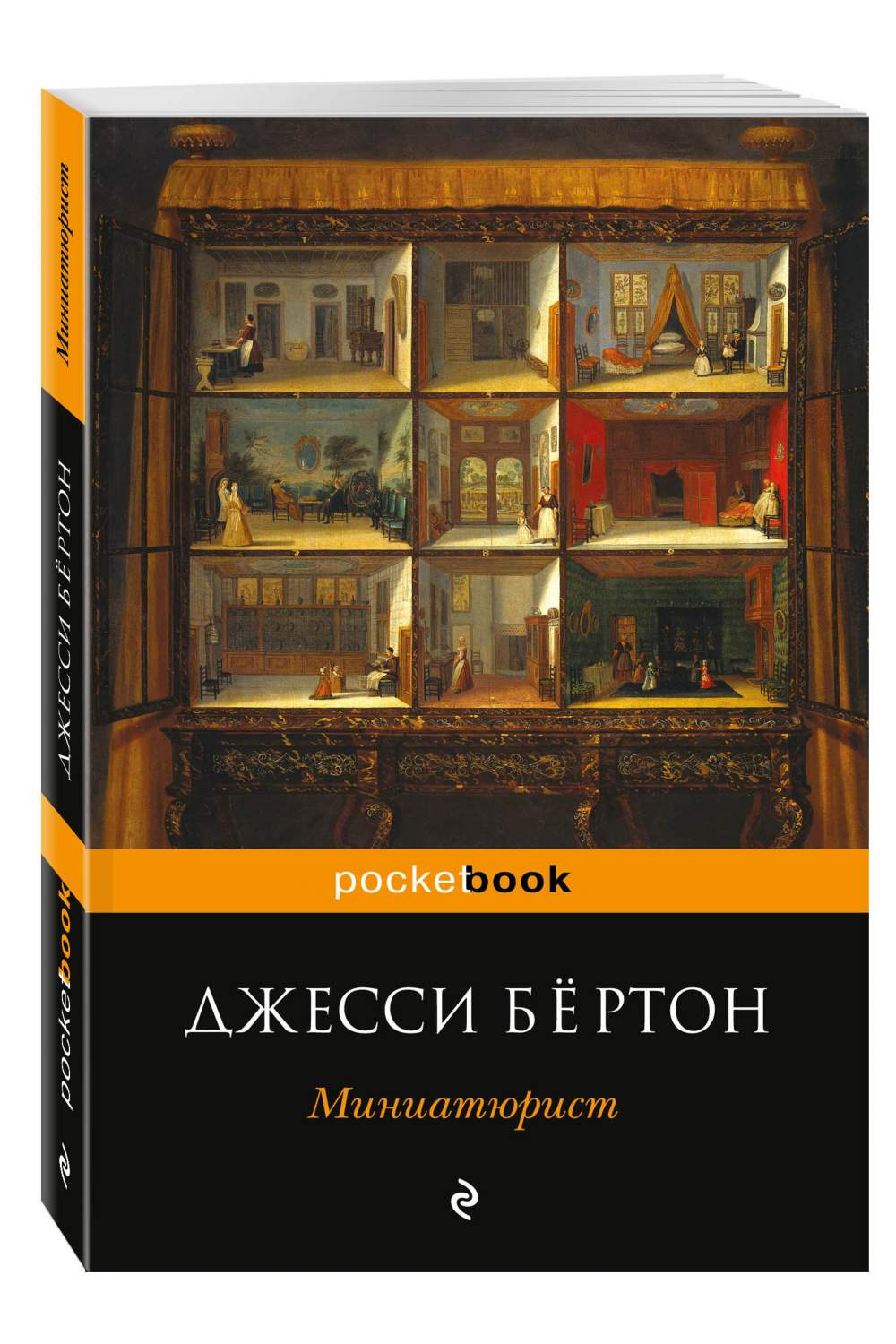 Миниатюрист – купить в Москве, цены в интернет-магазинах на Мегамаркет