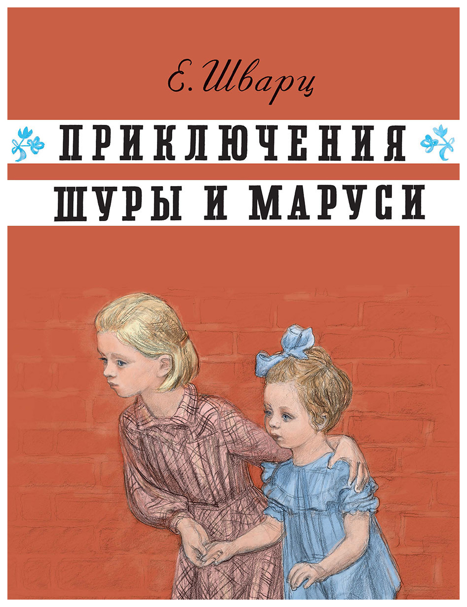 Книги Шварца Картинки