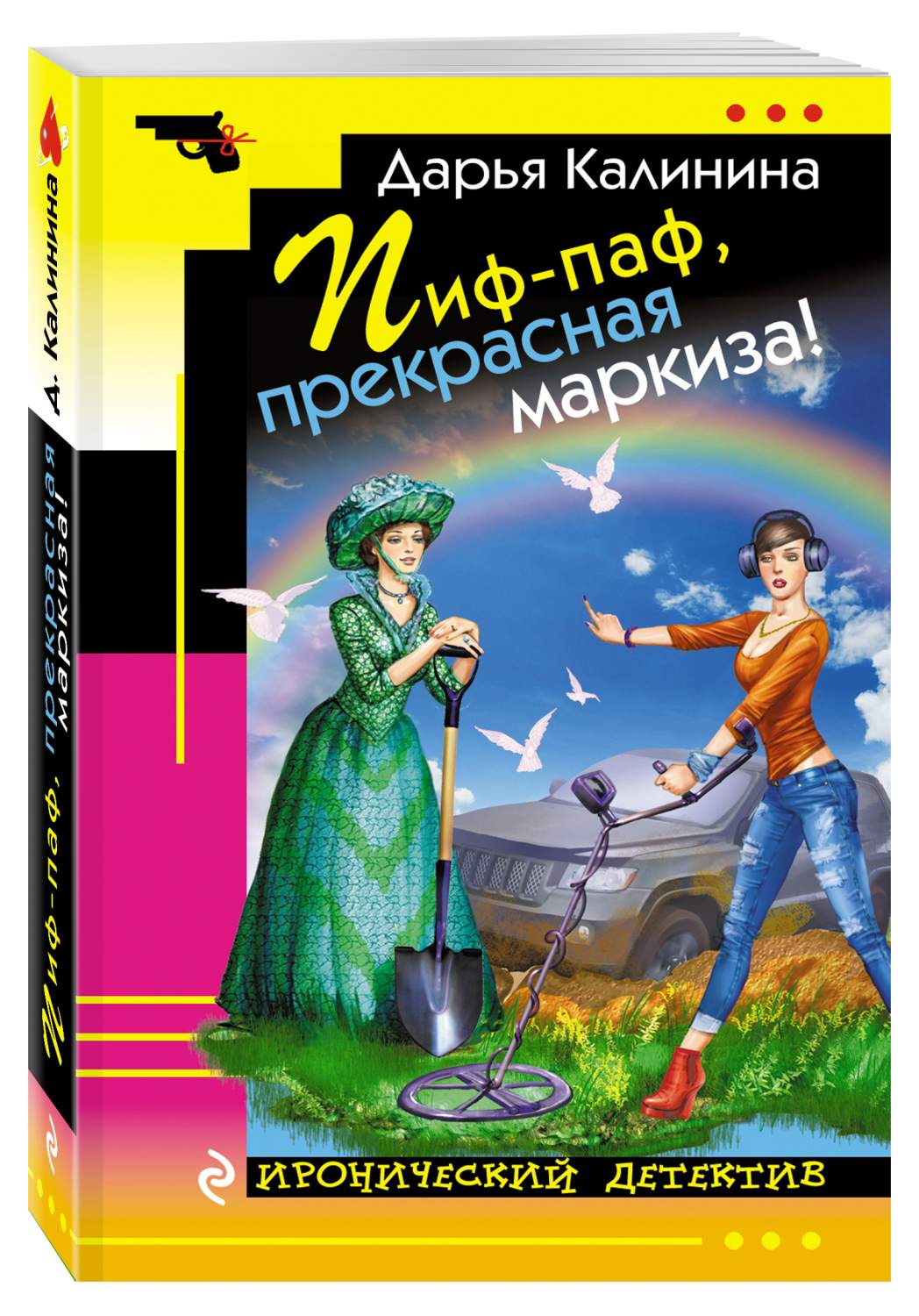 Книги лучший иронический детектив