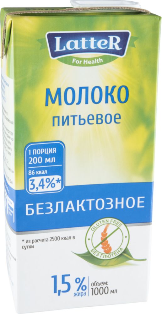 Безлактозное молоко. Безлактозное молоко Латтер. Молоко latter безлактозное ультрапастеризованное 1.5% 1л. Безлактозные сливки. Безлактозная моллко latter.