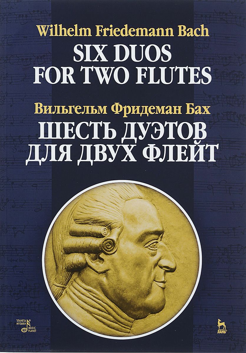 Книга Шесть дуэтов для двух флейт. Ноты - купить в Москве, цены на  Мегамаркет | 100025419524