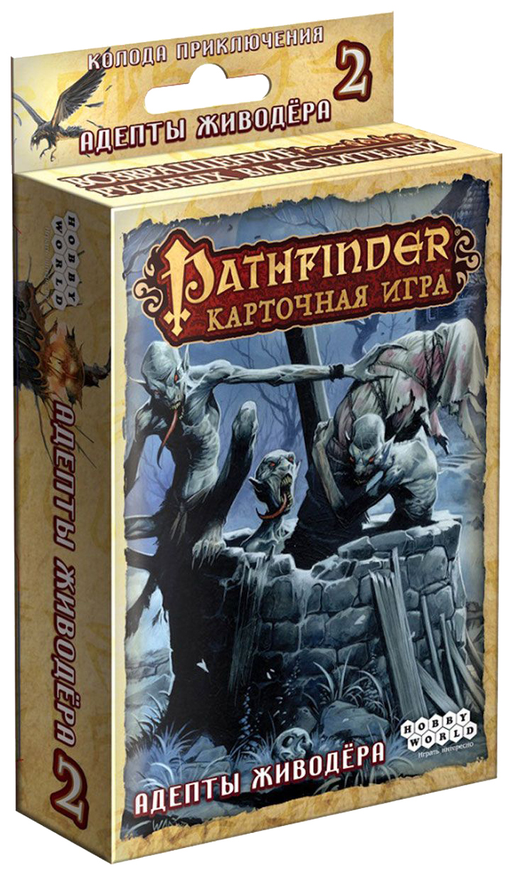 Купить настольная игра Hobby World Pathfinder. Адепты Живодера (дополнение),  цены на Мегамаркет | Артикул: 100025340824