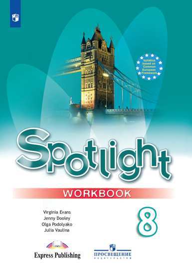Купить Рабочую Тетрадь Spotlight 5 Класс