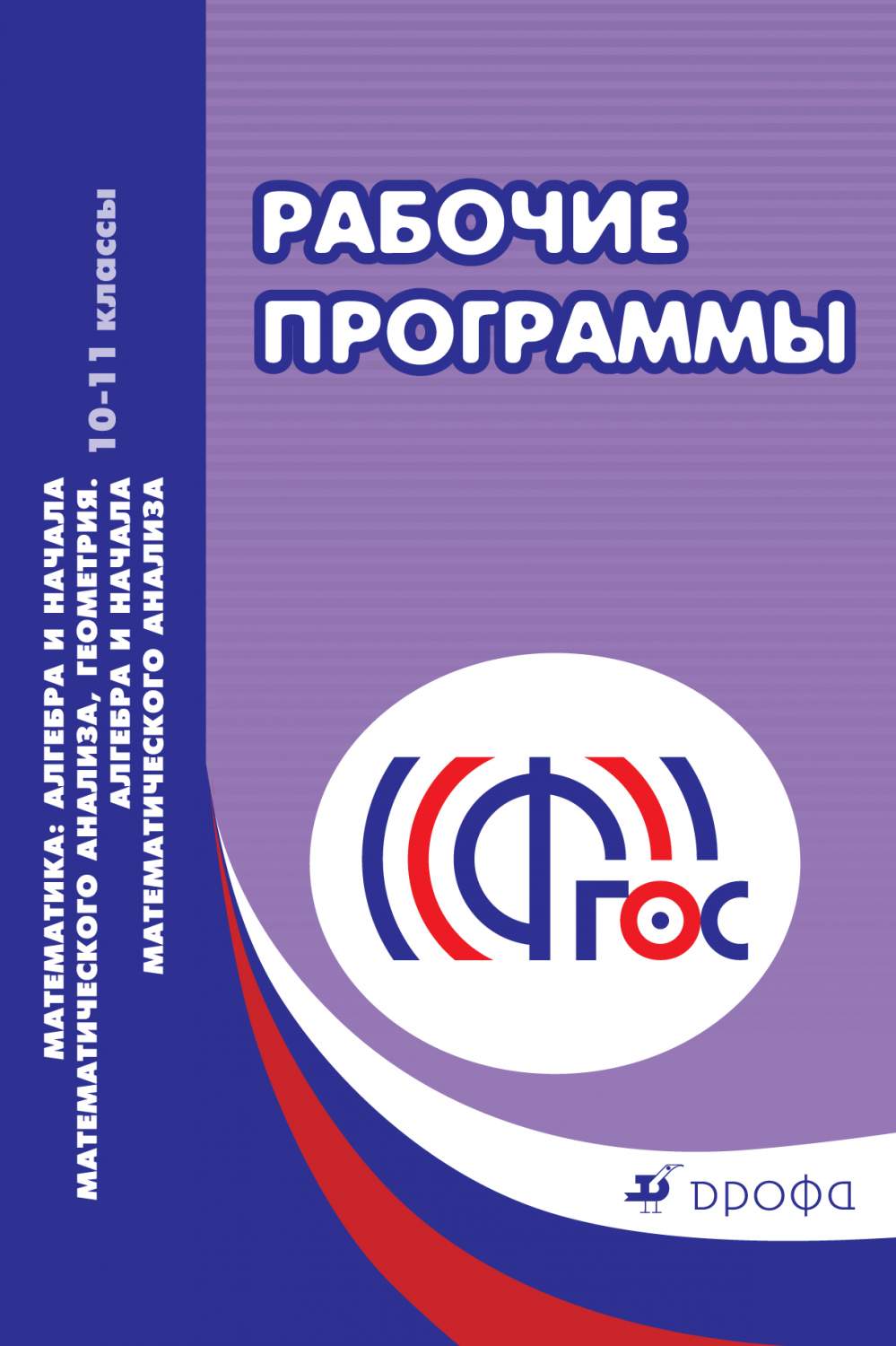 Сборник рабочих программ 7 9 классы