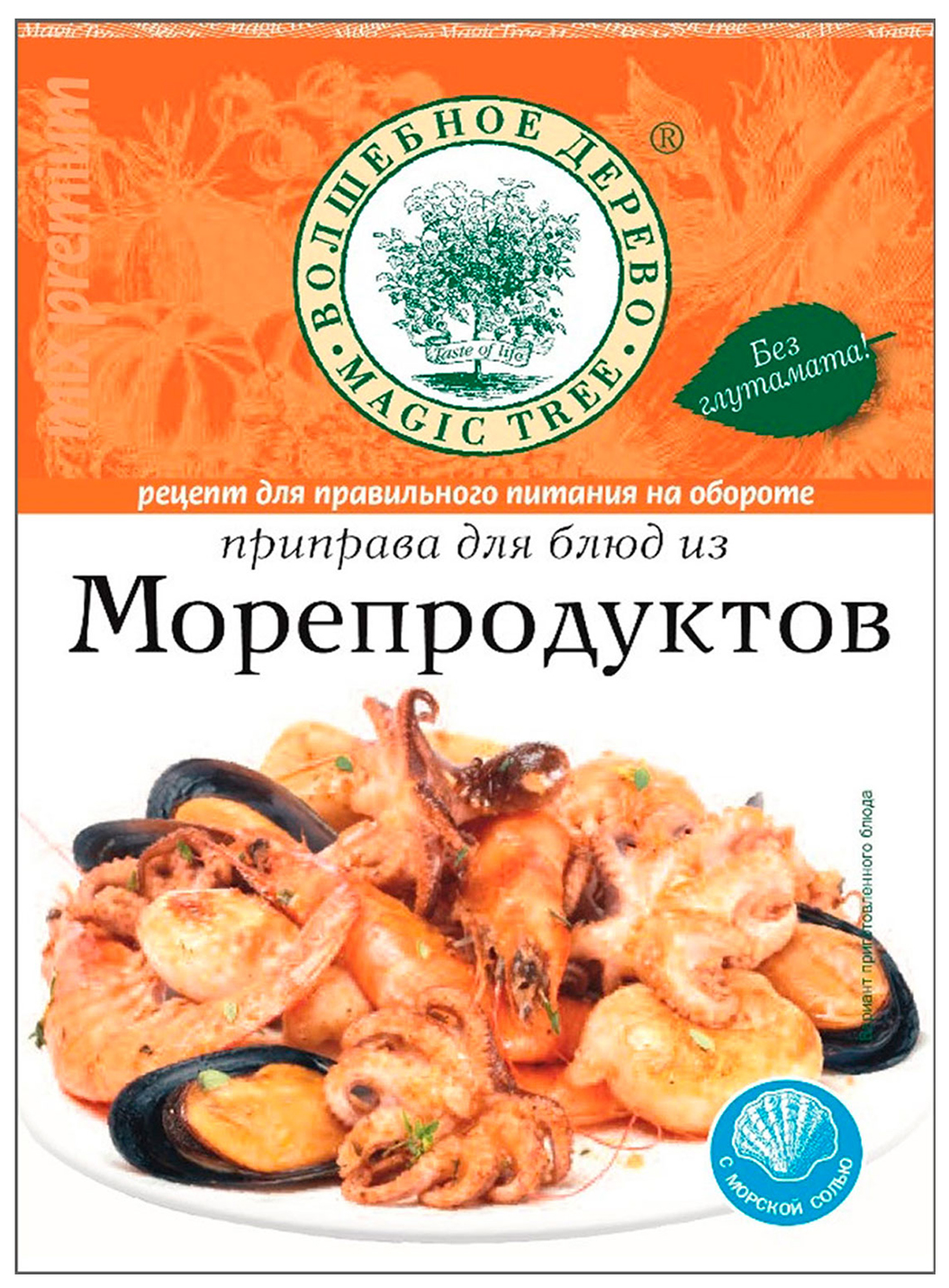 Купить приправа Волшебное дерево для блюд из морепродуктов 30 г, цены на  Мегамаркет | Артикул: 100024355325