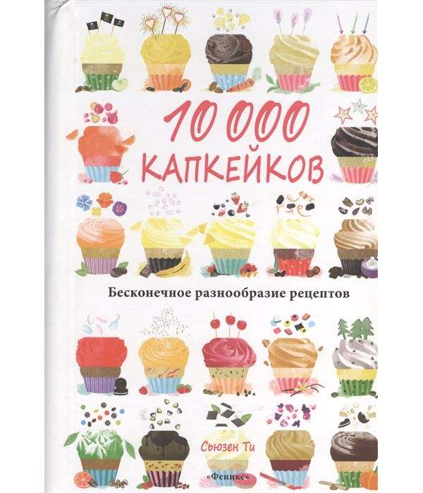 Народная медицина. 10000 рецептов от 500 заболеваний (Ужегов Г.Н.)