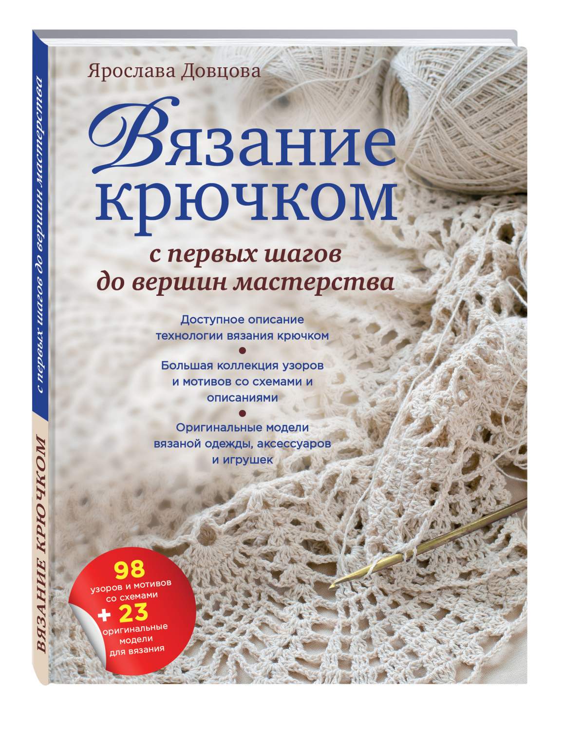 Вязаные крючком мотивы – 25 вариантов выполнения