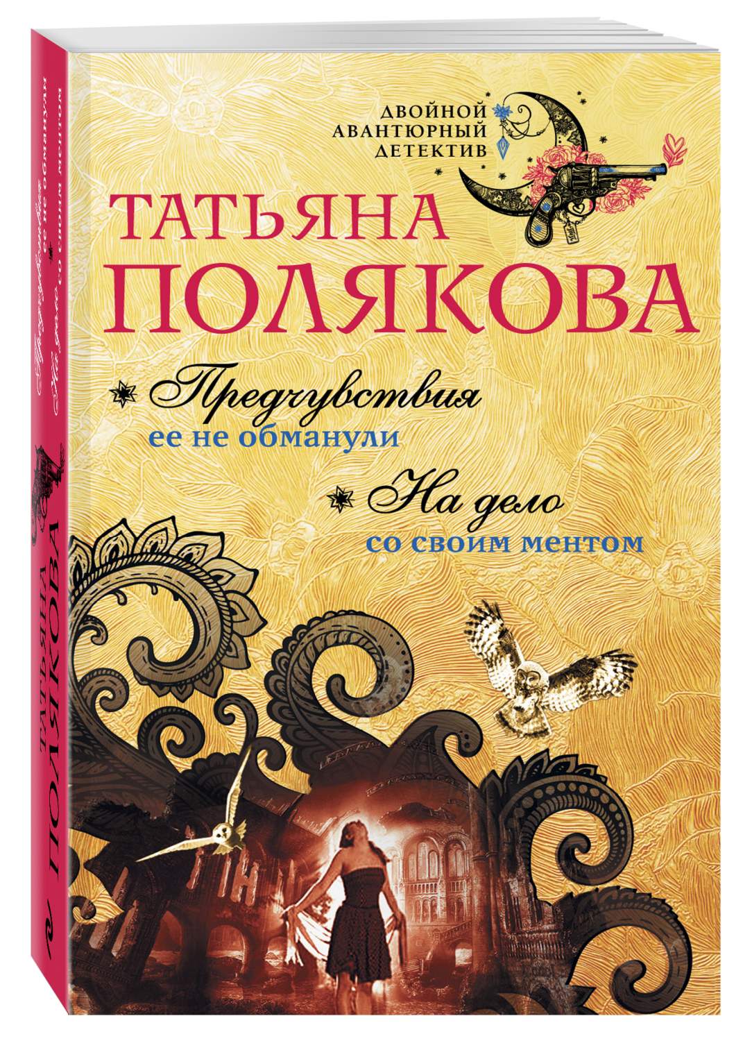 Татьяны поляковой не обманули. Татьяны поляковой не обманули