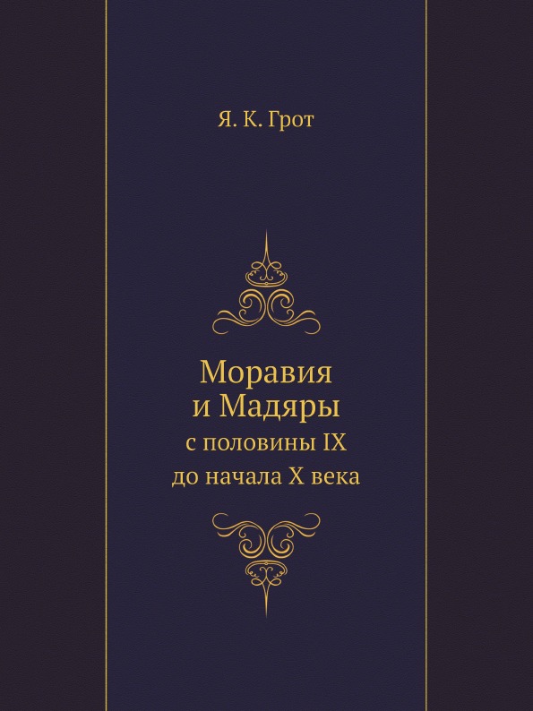 Собрание древних текстов