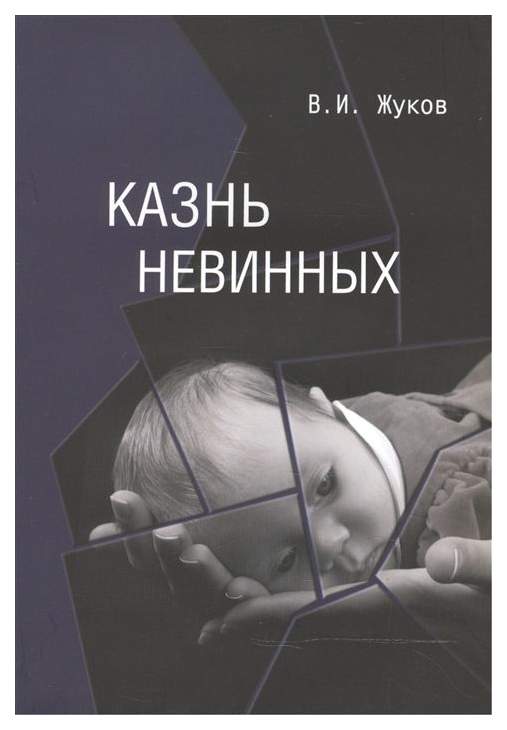 Дом невинный невинно казнен песня. Дом невинный невинно казнен песня. Дом невинный невинно казнен песня. Дом невинный невинно казнен песня. Сакамото синъити innocent.