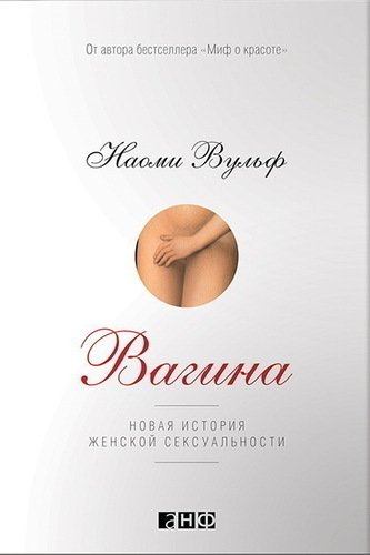 Зуд и жжение во влагалище: причины, симптомы и лечение