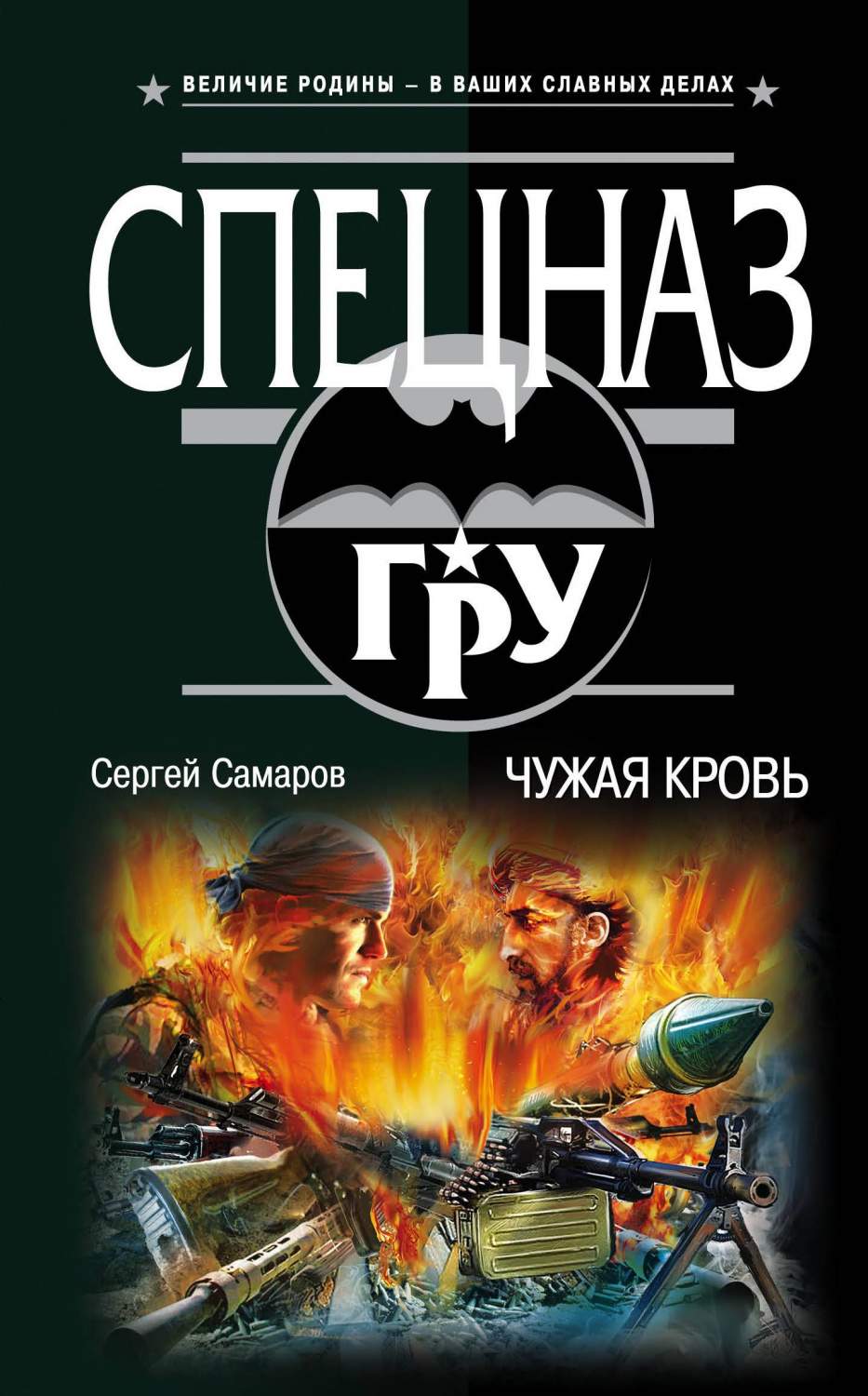 Ищу самаров