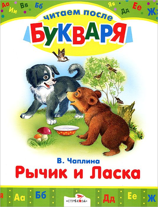 В Новосибирске дети замучили до смерти детеныша ласки в мае года - 7 мая - zoopark-tula.ru