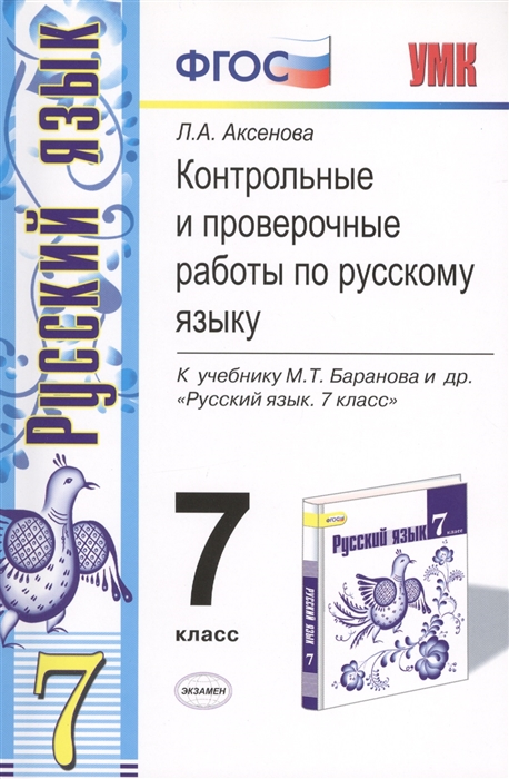 Проект в словари за частями речи класс 2 канакина - Lidernews