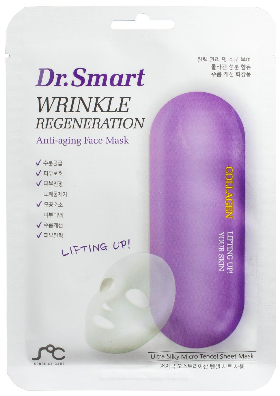 Маска для лица Sense of Care Dr.Smart Wrinkle Regeneration Face Mask 25 мл  – купить в Москве, цены в интернет-магазинах на Мегамаркет