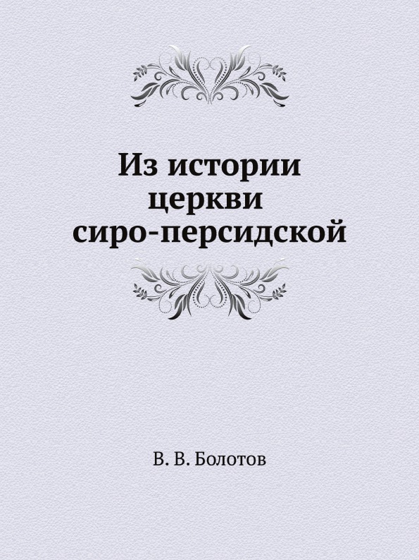 На горах книга 1. Пролог в книге. На горах книга 2. Лейли и Меджнун книга. Гор книга.