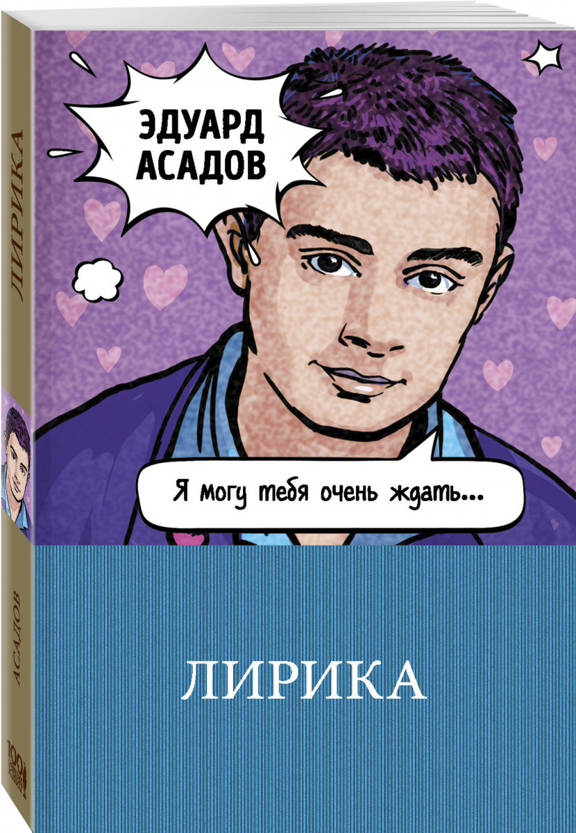 лирика – купить в Москве, цены в интернет-магазинах на Мегамаркет