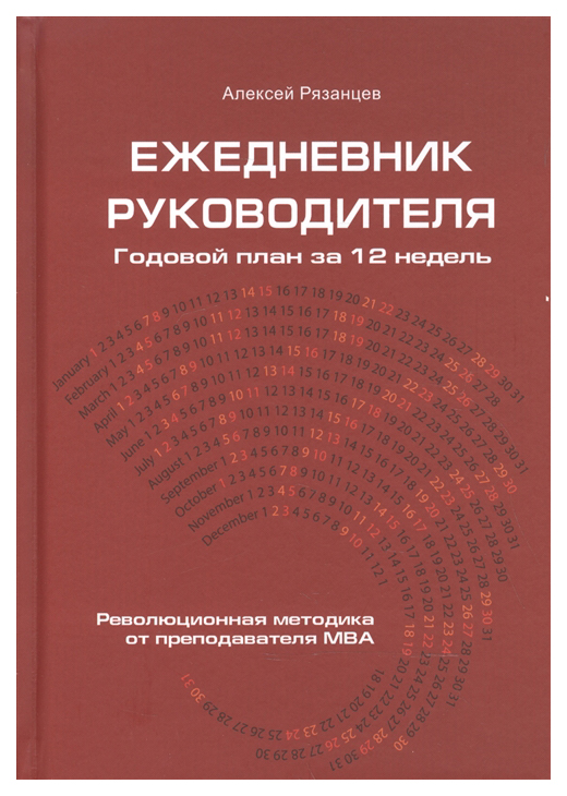 Книжная полка в ежедневнике оформление