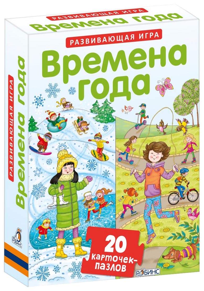 Времена Года - купить развивающие книги для детей в интернет-магазинах,  цены на Мегамаркет | 435103