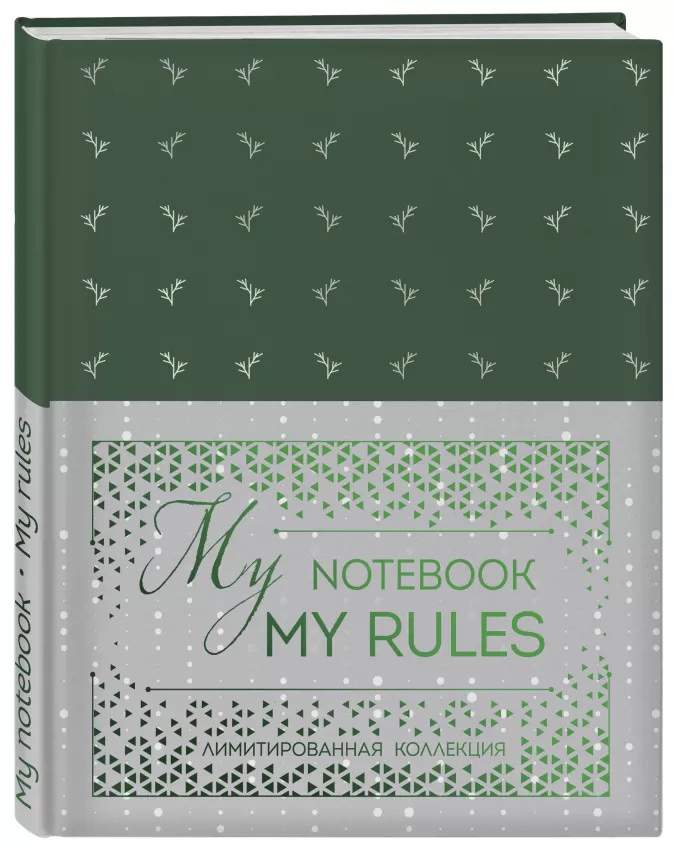 English dictionary copybook. Ежедневник мрамор. This is my notebook. This is my notebook. This is my notebook.